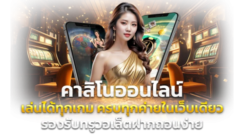 Hisoking เว็บพนันศูนย์รวมความบันเทิงครบวงจร